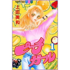 Peach Girl 1 Miwa Ueda Manga Shojo 
